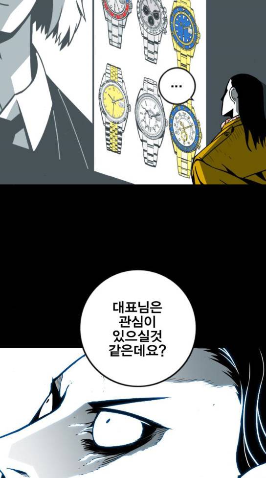 신도림 시즌2 12 67