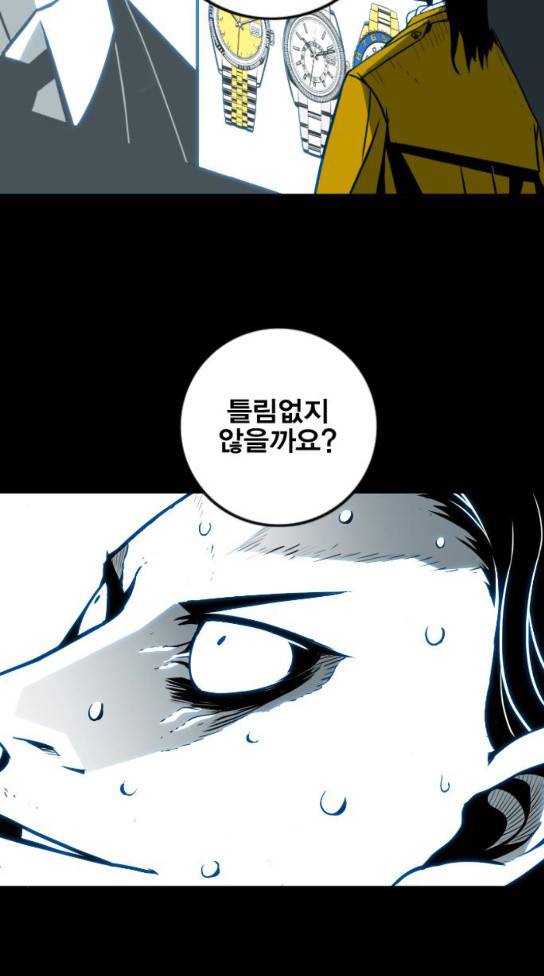 신도림 시즌2 12 70