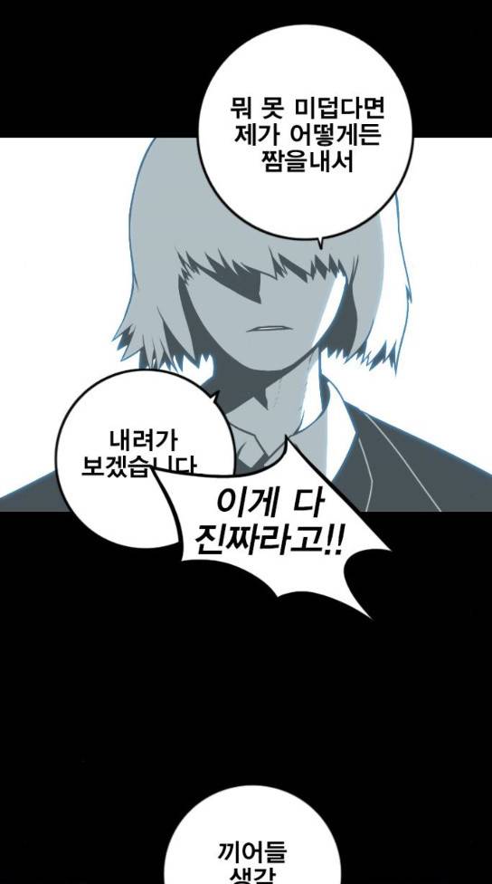 신도림 시즌2 12 71
