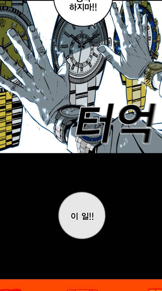 신도림 시즌2 12 72