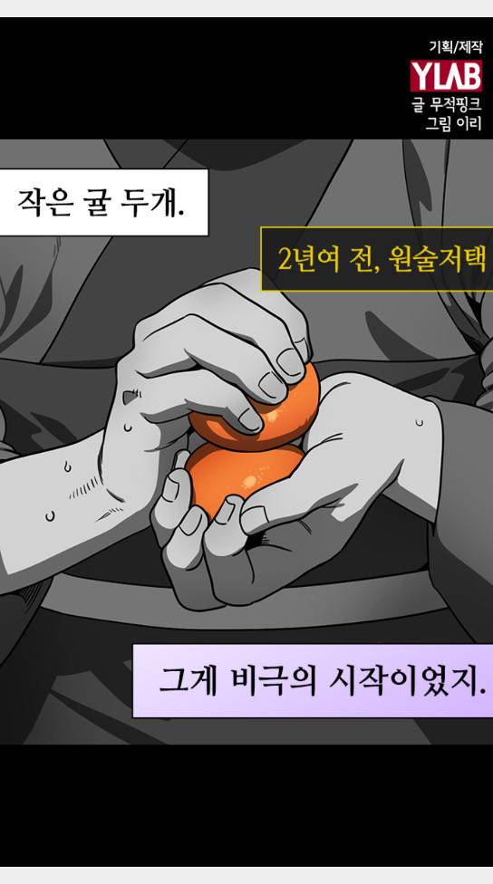 삼국지톡 협천자 44 1