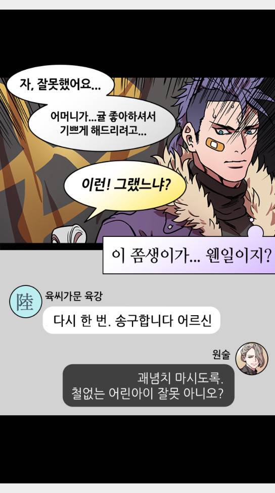 삼국지톡 협천자 44 4