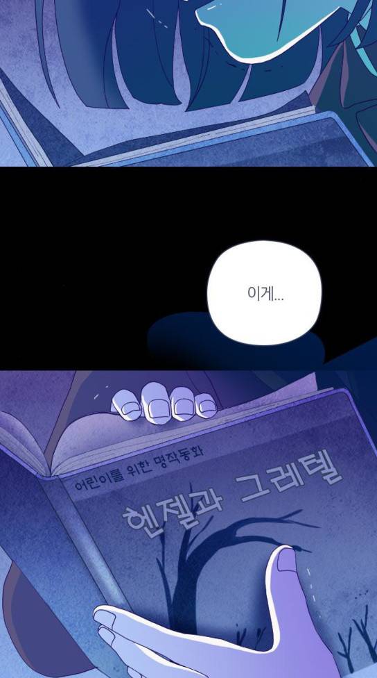 귀전구담 Ep4 4 54