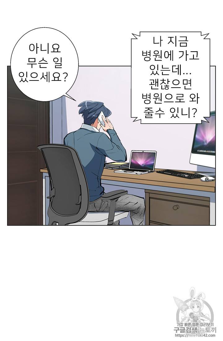 책을 읽으면 경험이 쌓여 60화 3