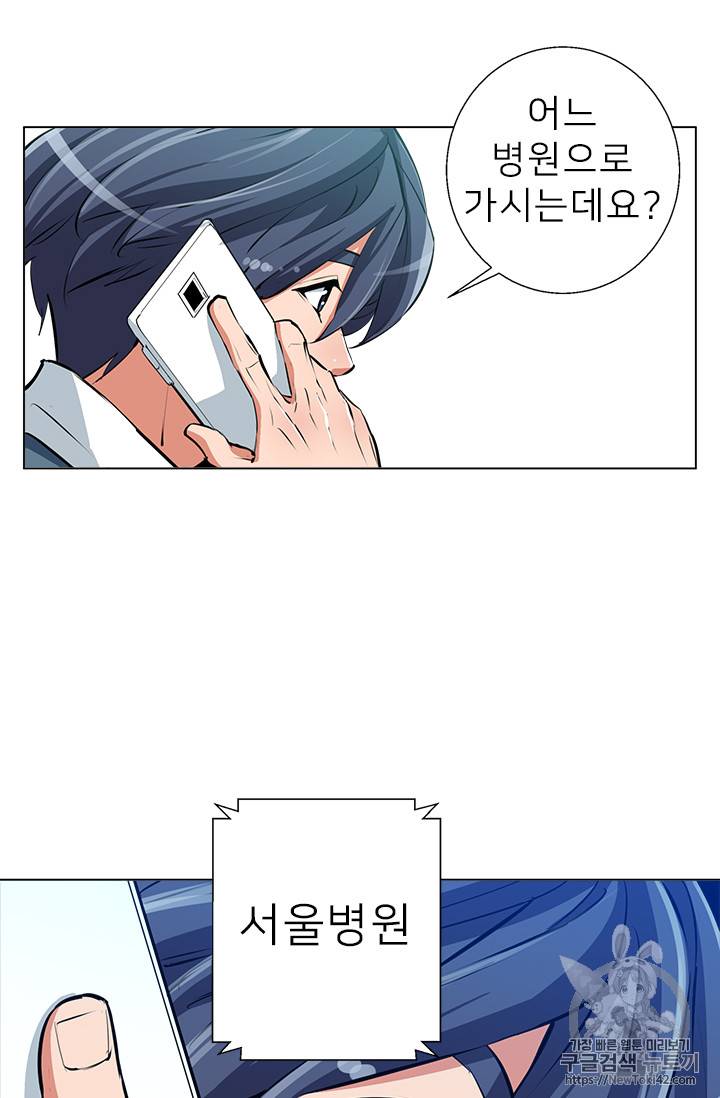 책을 읽으면 경험이 쌓여 60화 4