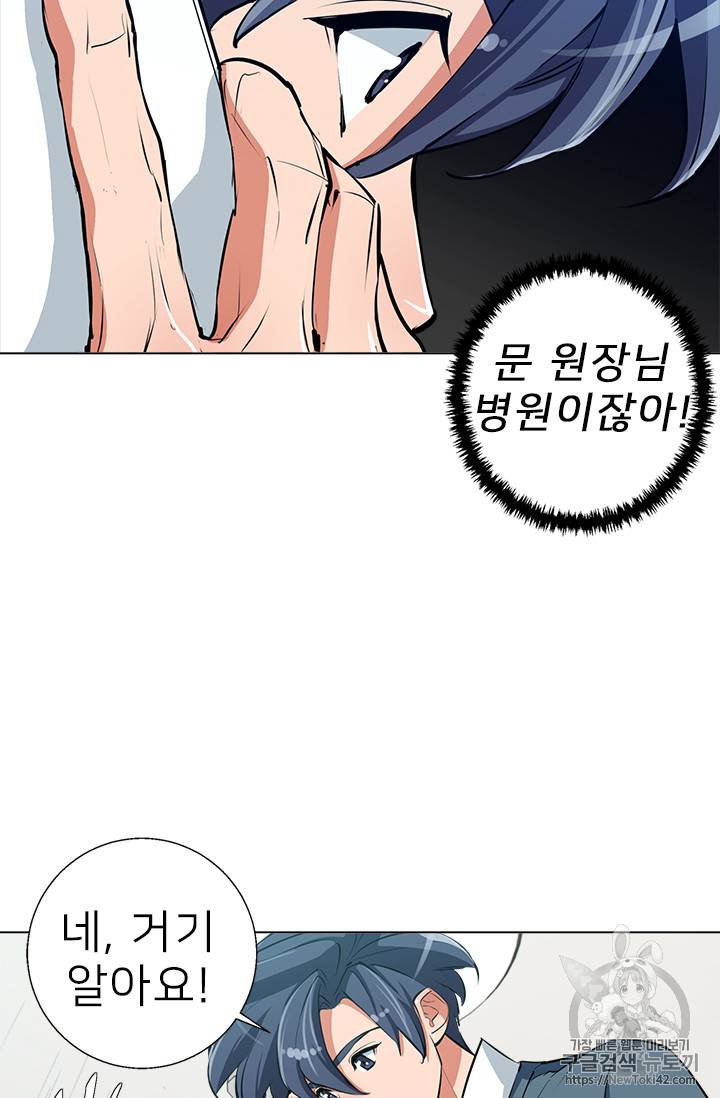 책을 읽으면 경험이 쌓여 60화 5