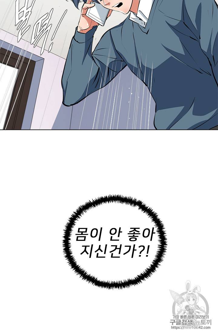 책을 읽으면 경험이 쌓여 60화 6