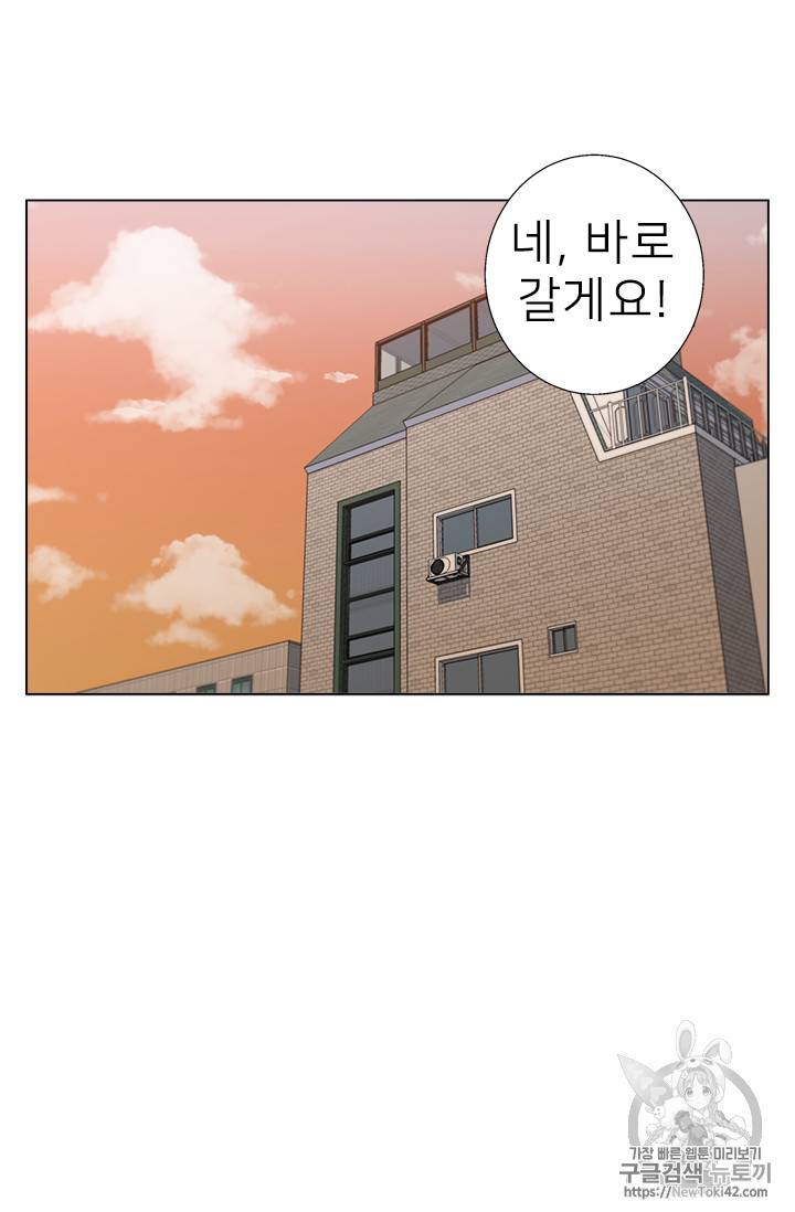 책을 읽으면 경험이 쌓여 60화 7