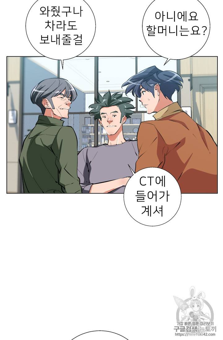 책을 읽으면 경험이 쌓여 60화 12