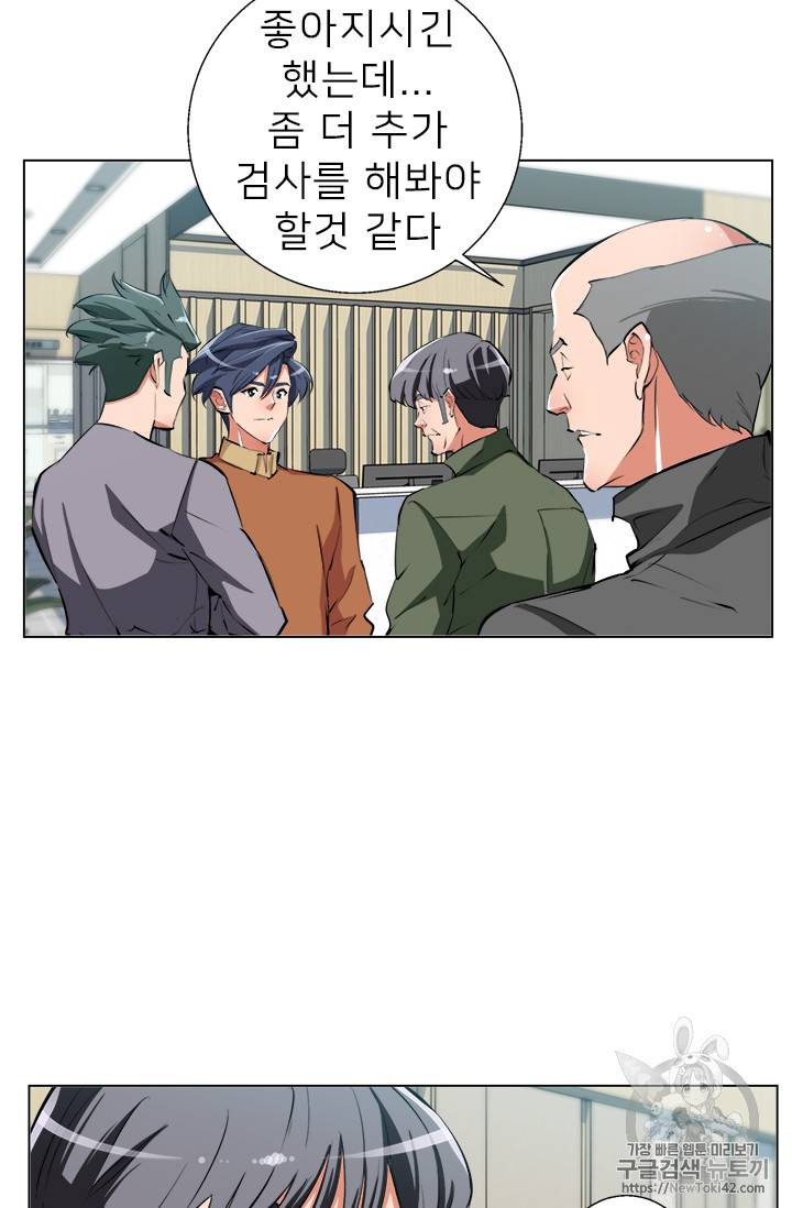 책을 읽으면 경험이 쌓여 60화 13