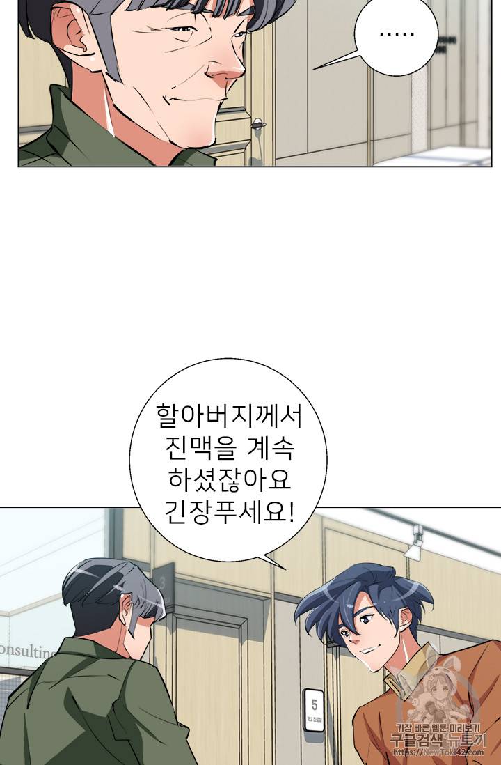 책을 읽으면 경험이 쌓여 60화 14
