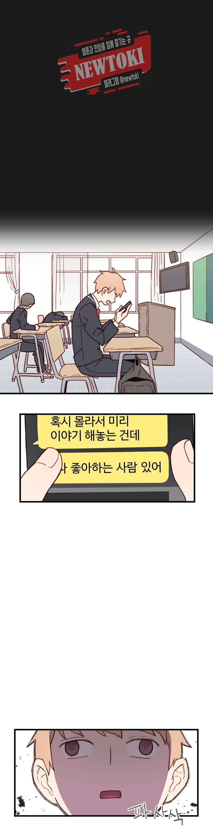 별과 하나의 시 7화 1