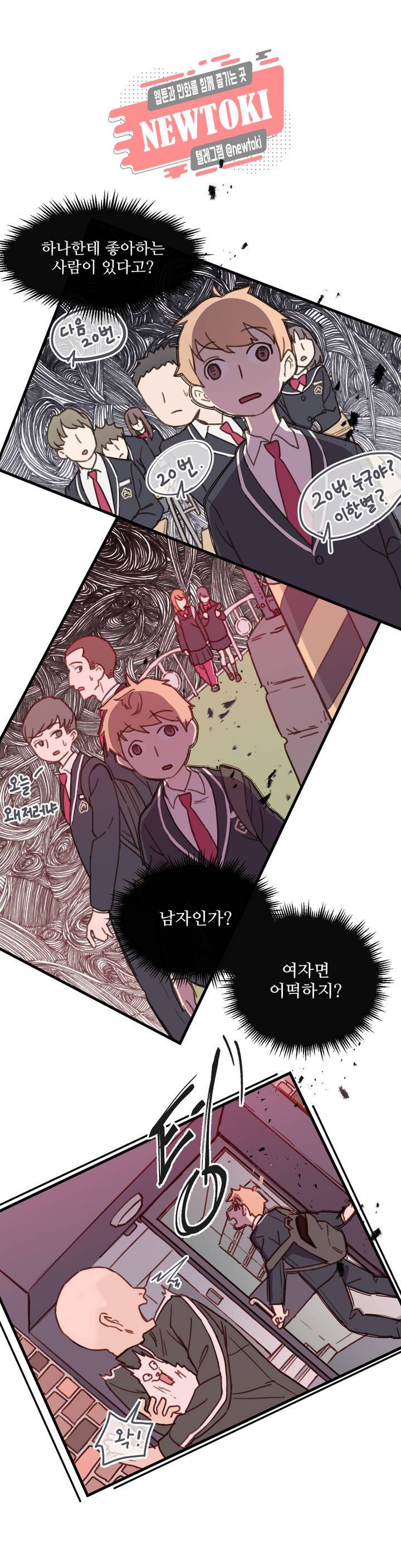 별과 하나의 시 7화 2