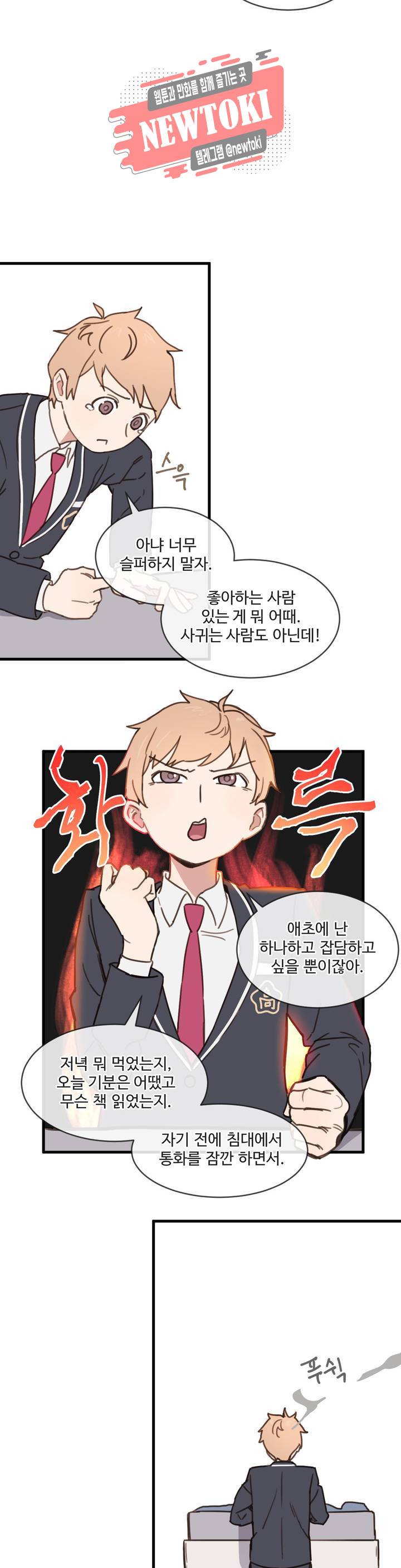 별과 하나의 시 7화 4