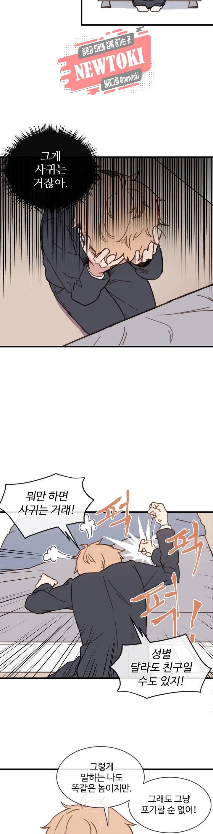 별과 하나의 시 7화 5