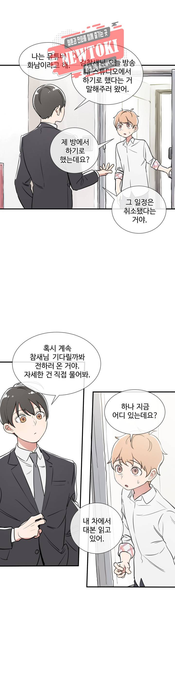 별과 하나의 시 17화 2