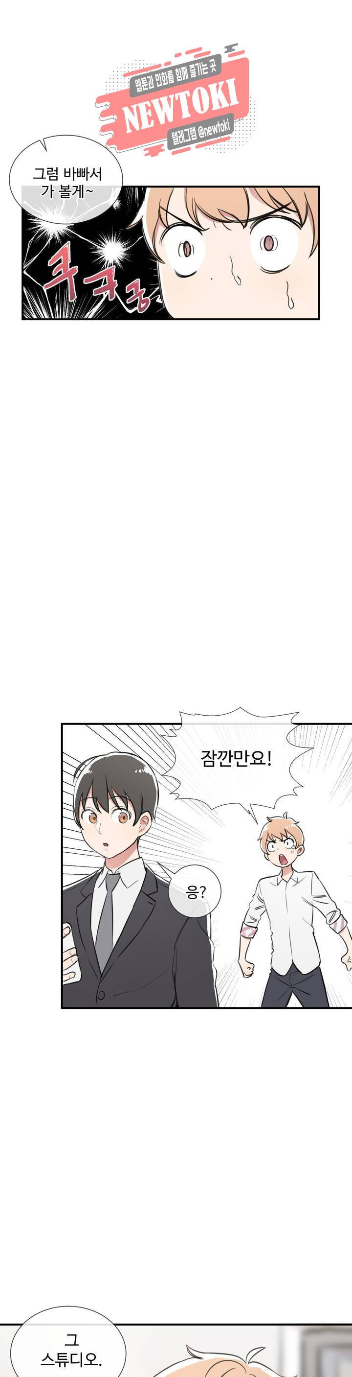 별과 하나의 시 17화 3