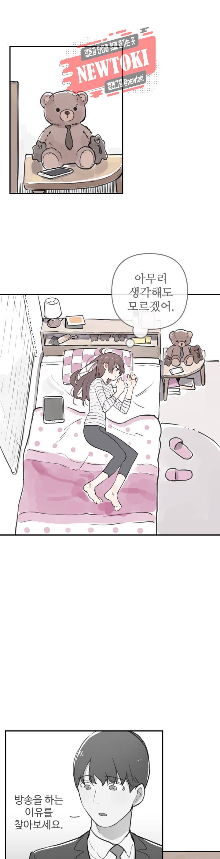 별과 하나의 시 27화 : 2부 1화 1
