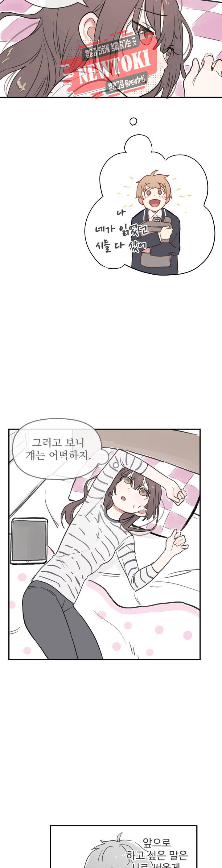 별과 하나의 시 27화 : 2부 1화 3