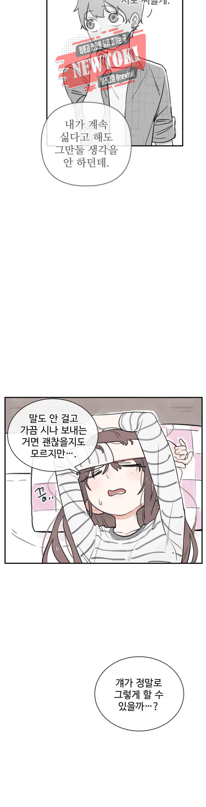 별과 하나의 시 27화 : 2부 1화 4