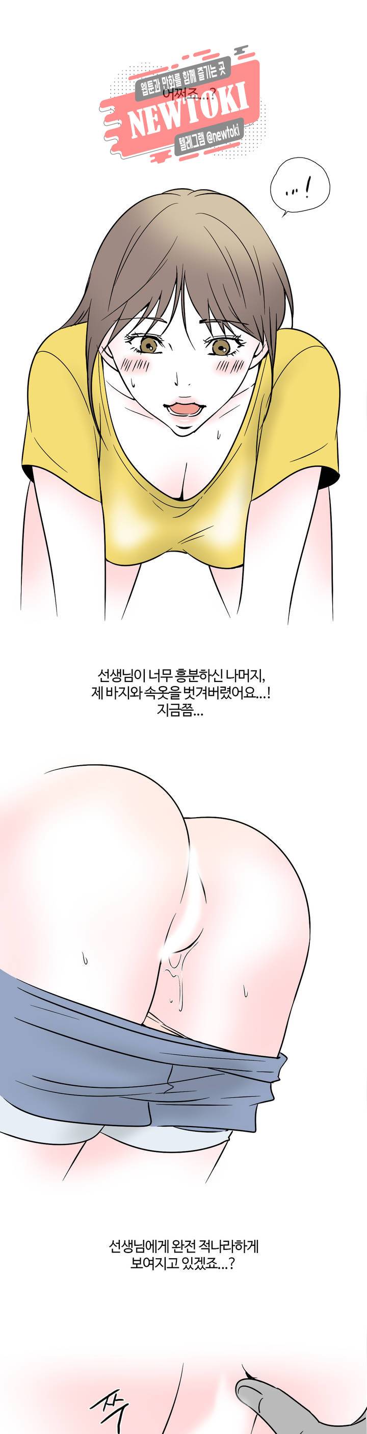 하고 싶게 6화 2