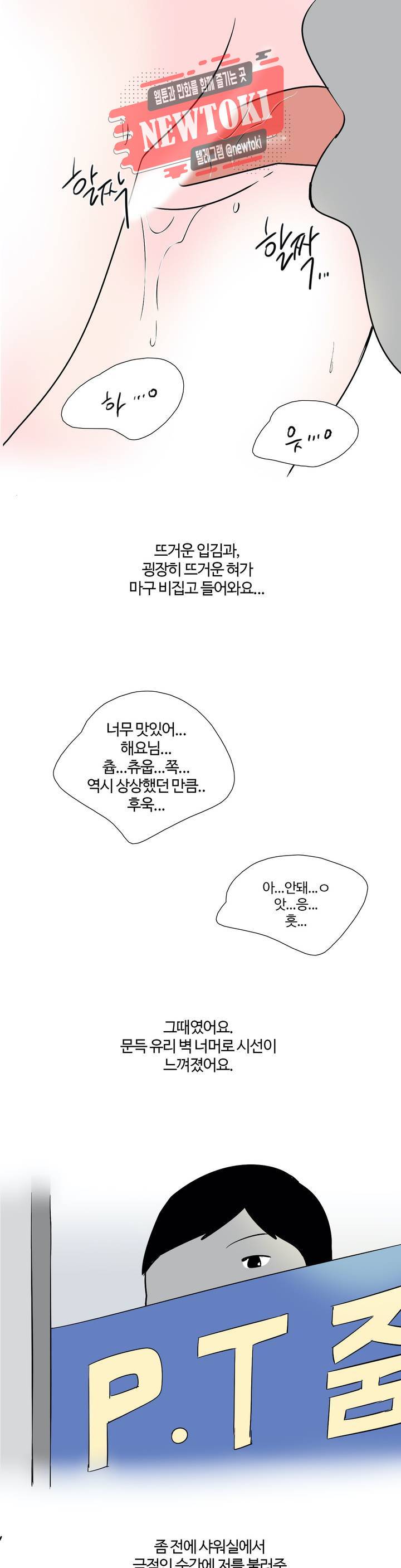 하고 싶게 6화 4