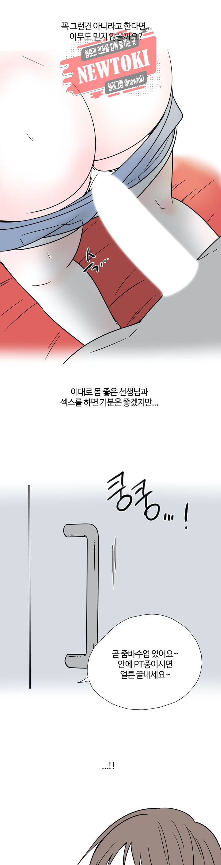 하고 싶게 6화 6