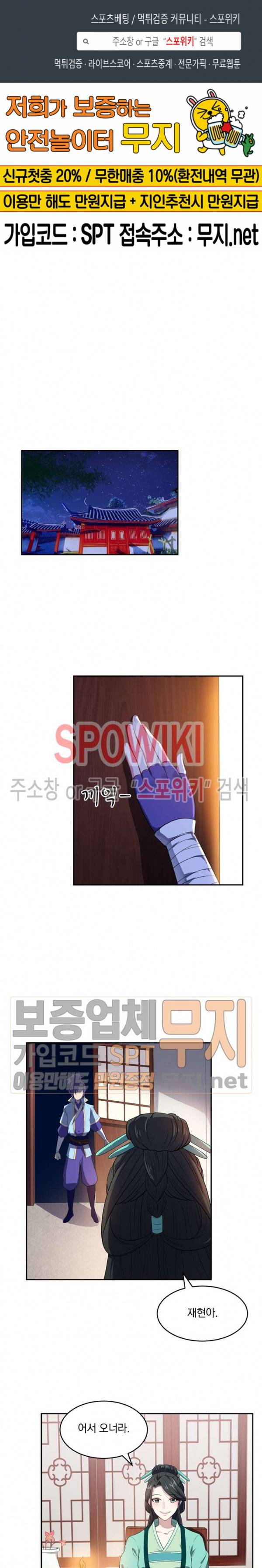 왕이 돌아왔도다 4화 1
