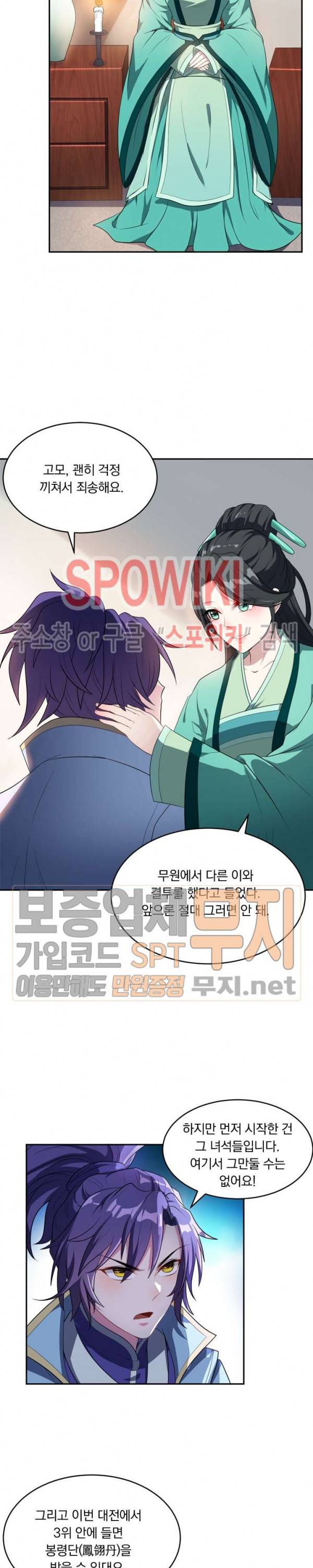 왕이 돌아왔도다 4화 2