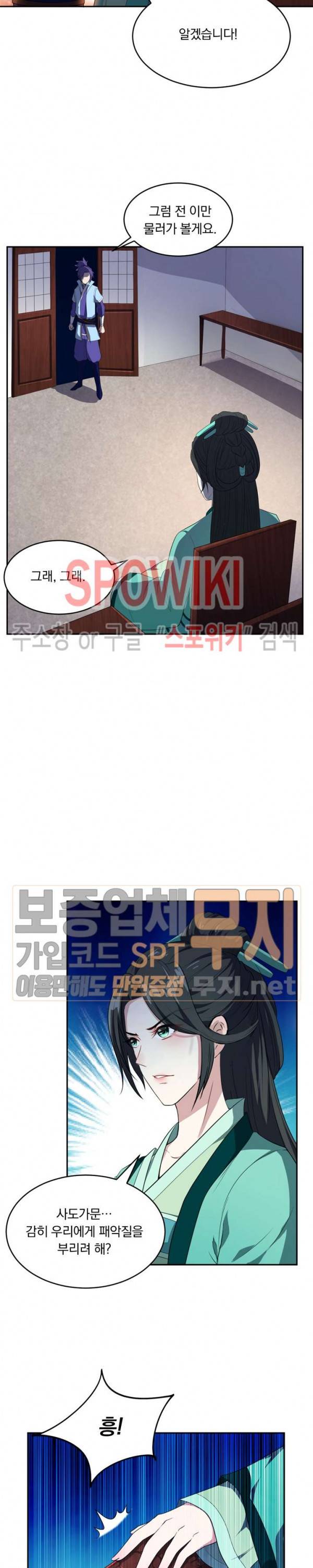 왕이 돌아왔도다 4화 4