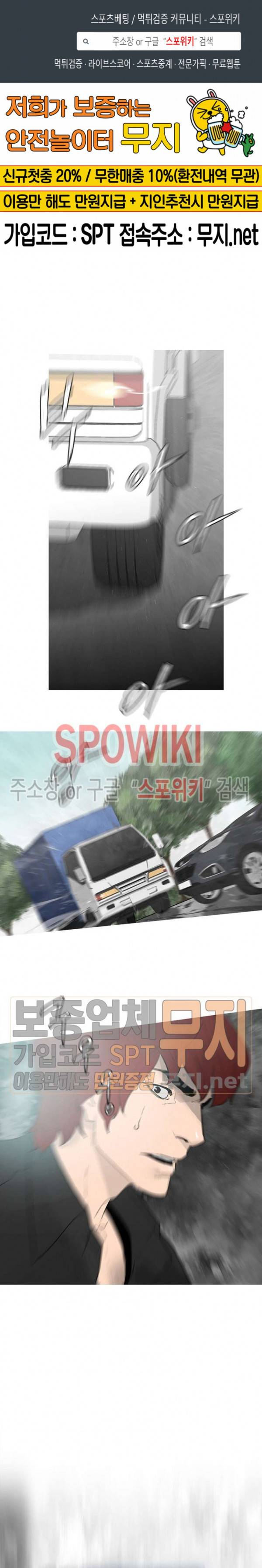 콜로세움 2화 1