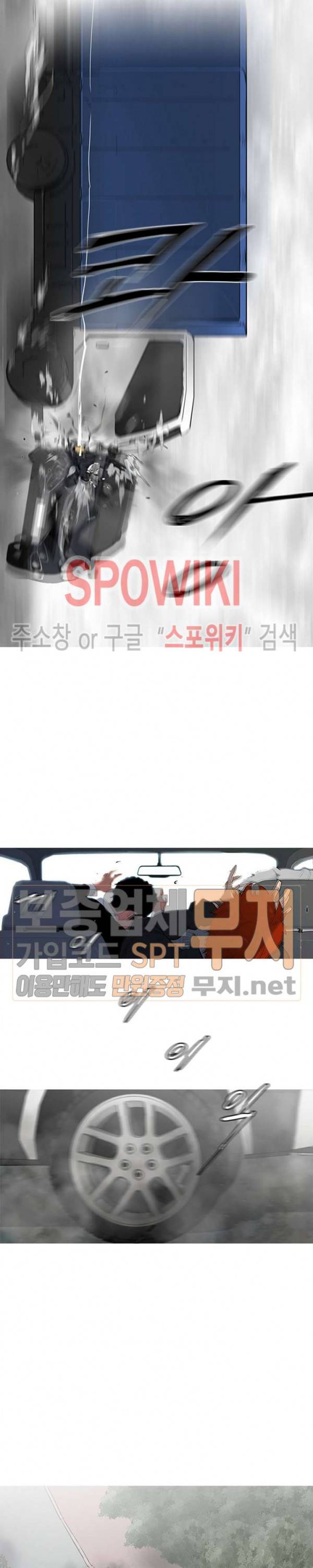 콜로세움 2화 2