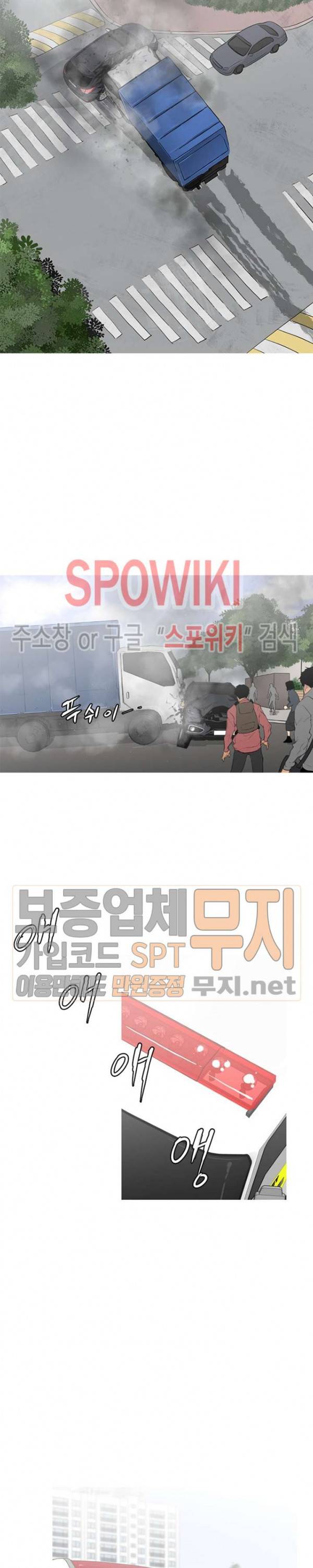 콜로세움 2화 3
