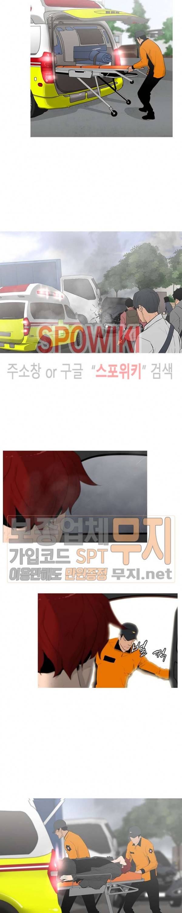 콜로세움 2화 4