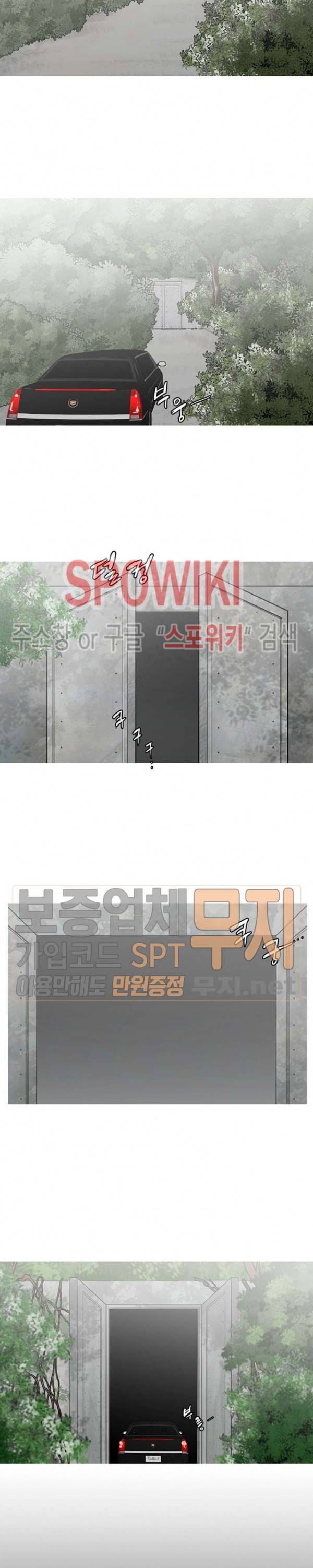 콜로세움 2화 8