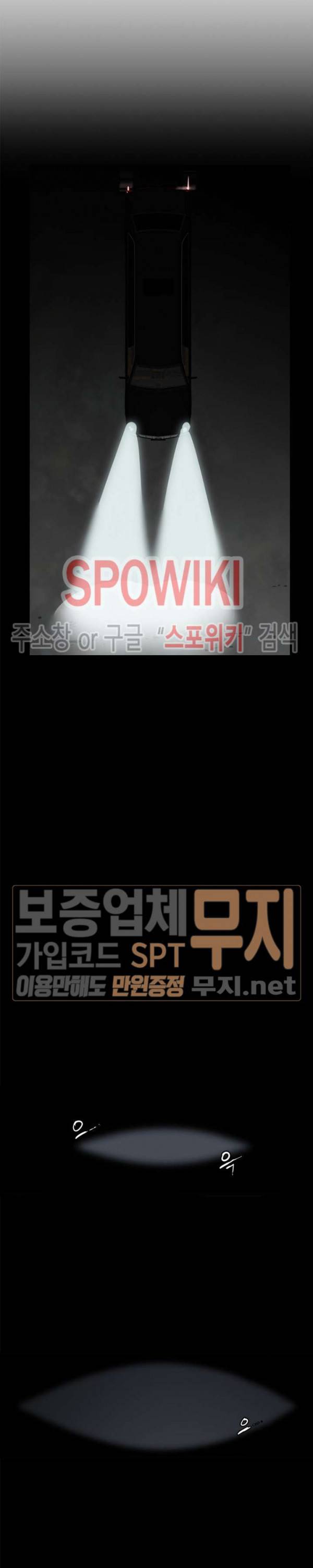 콜로세움 2화 9