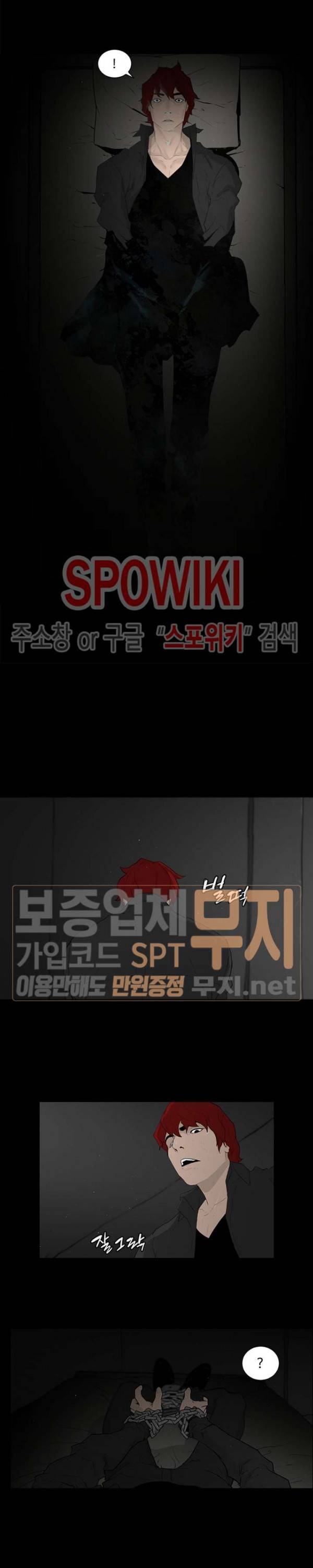 콜로세움 2화 10