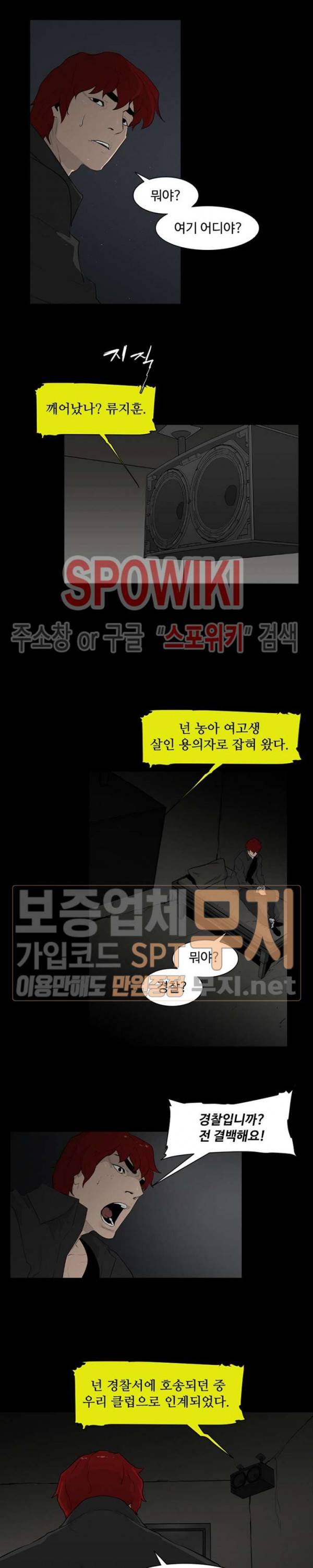 콜로세움 2화 11