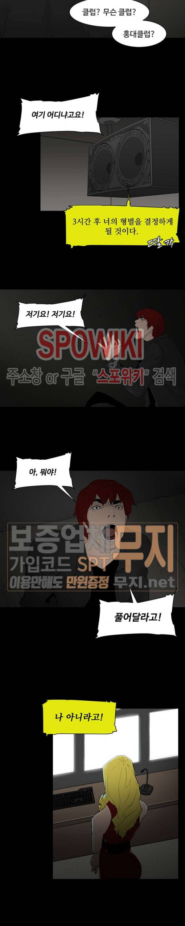 콜로세움 2화 12