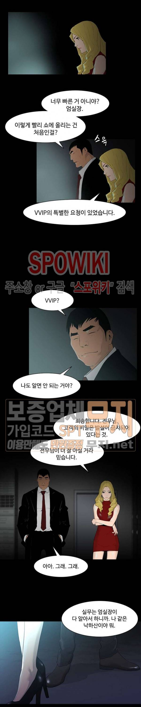 콜로세움 2화 13