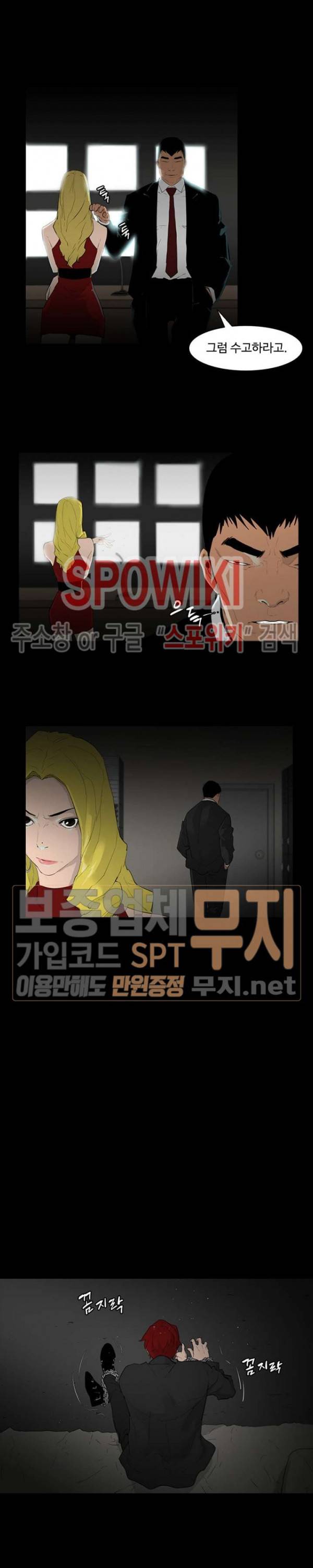 콜로세움 2화 14