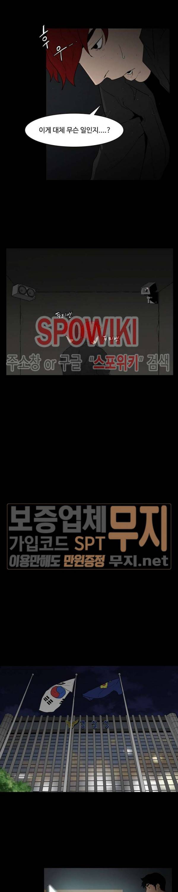 콜로세움 2화 15