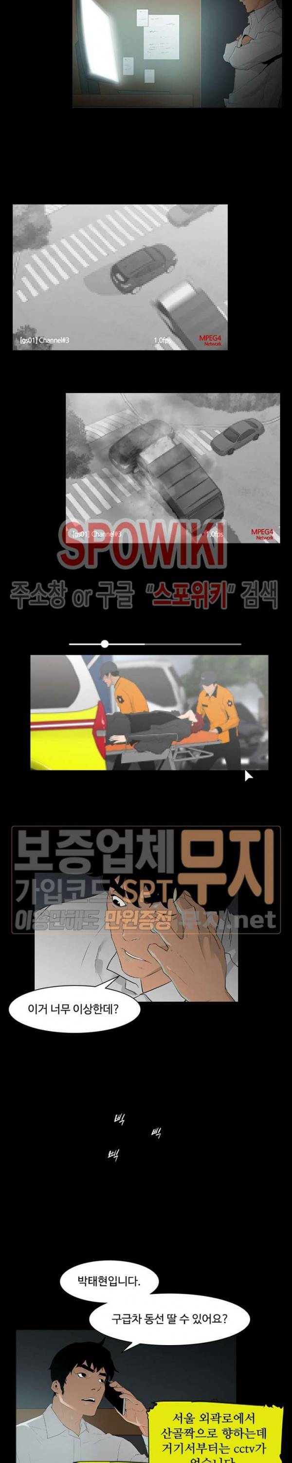 콜로세움 2화 16