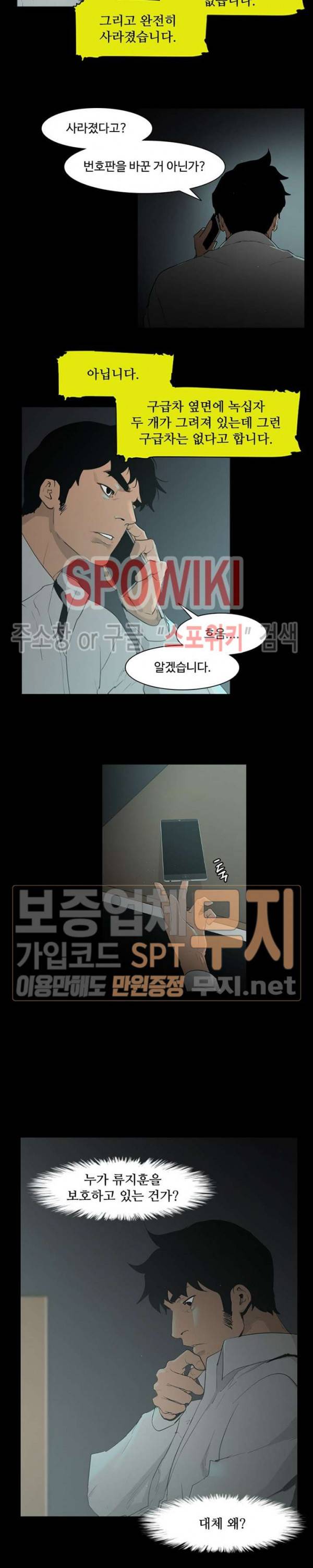콜로세움 2화 17