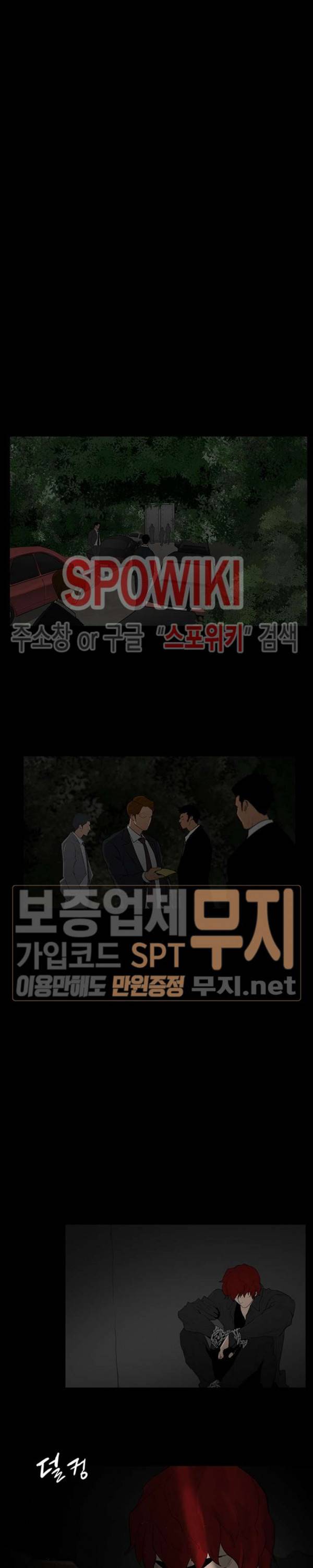 콜로세움 2화 18