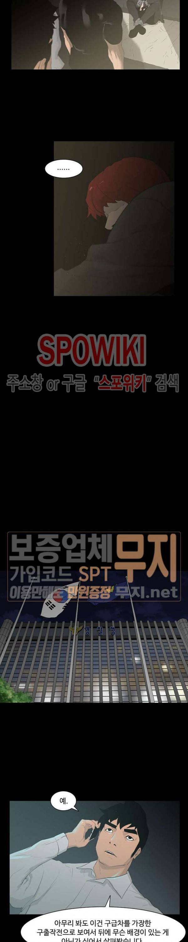 콜로세움 2화 20