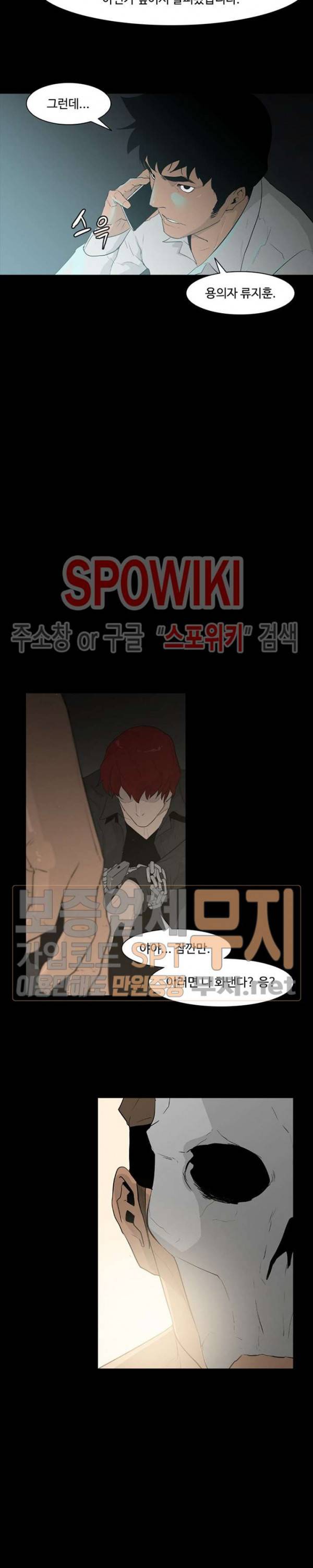 콜로세움 2화 21