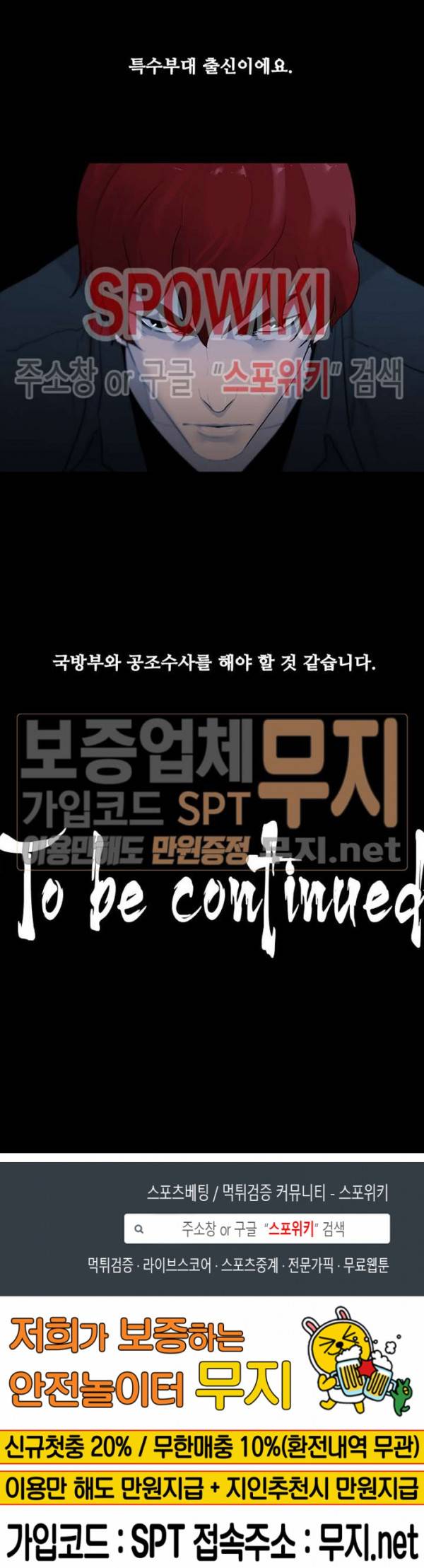 콜로세움 2화 22