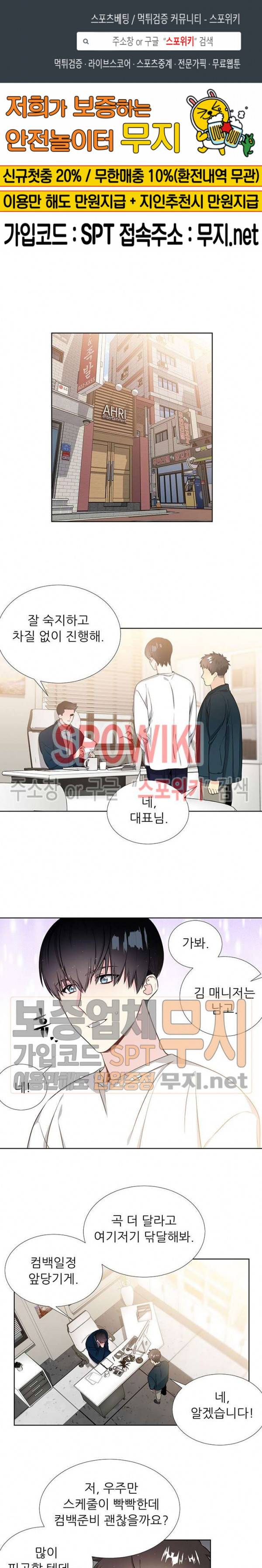 우주의 별 9화 1