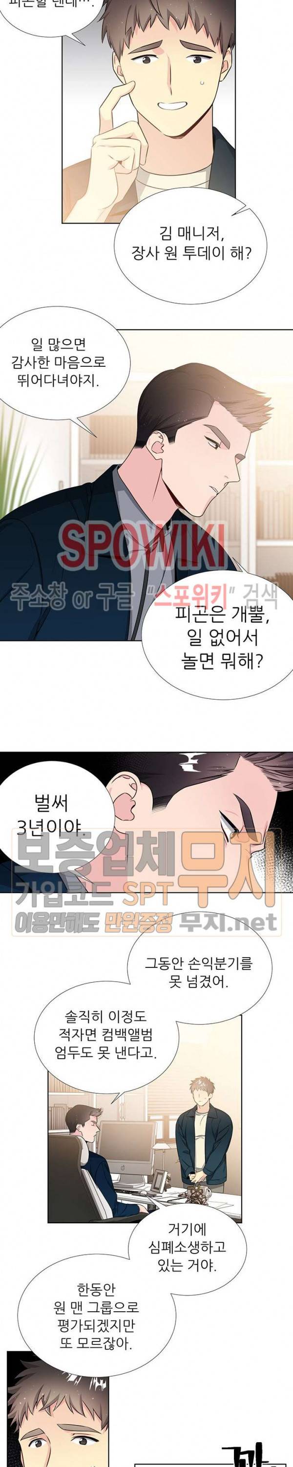 우주의 별 9화 2
